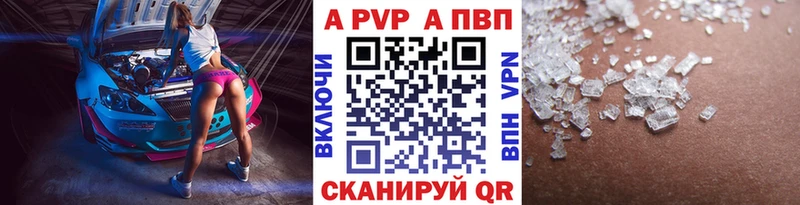 Alpha-PVP Соль Красногорск