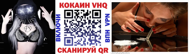 Кокаин FishScale  мега как зайти  Красногорск 
