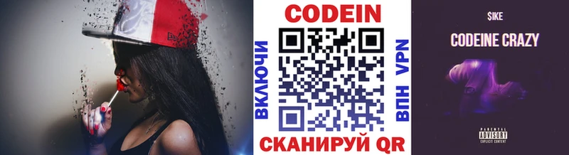 Codein Purple Drank  Красногорск 
