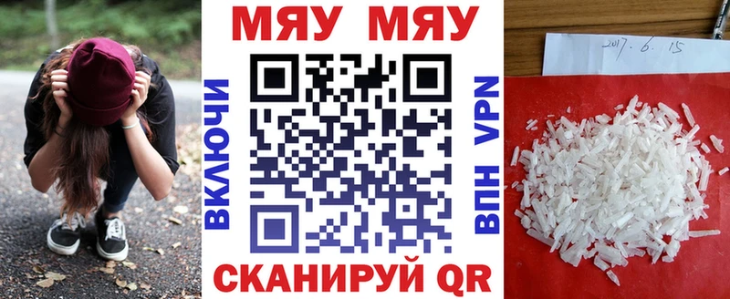 МЯУ-МЯУ VHQ  Красногорск 