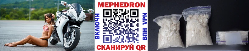 Меф мяу мяу  Красногорск